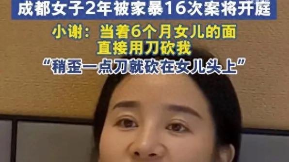 女子遭16次家暴后坚强抗争，渴望正义得以伸张