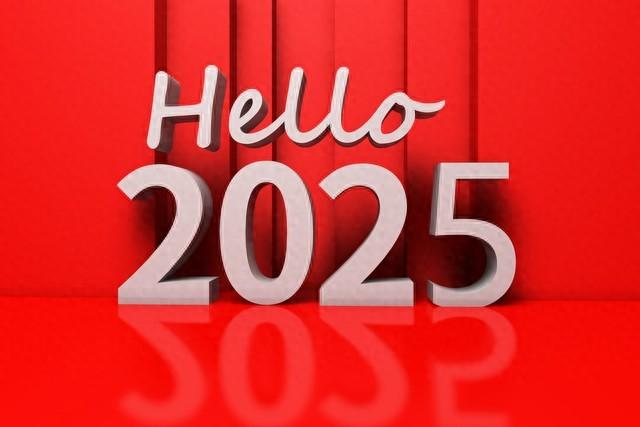 2024年再见，2025年您好的文案，让我们喜迎新的一年