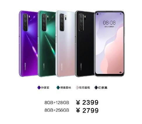 华为Nova 7 SE 5G